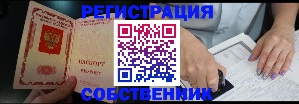 временная регистрация 2025 в Кунгуре