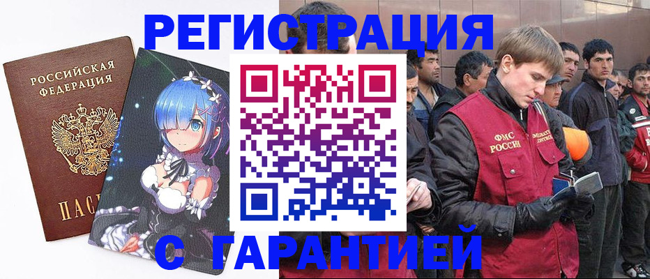 временная регистрация собственник в Кунгуре