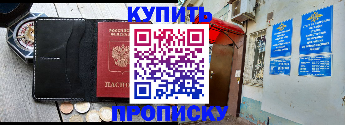 регистрация для школы в Кунгуре